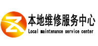 加查本地维修服务中心（中讯网）